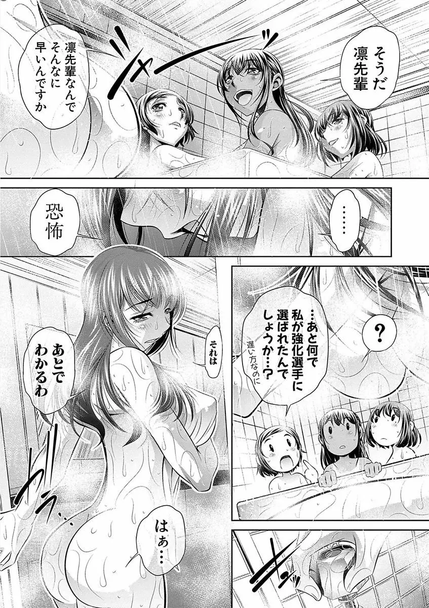 学性壊姦 Page.15