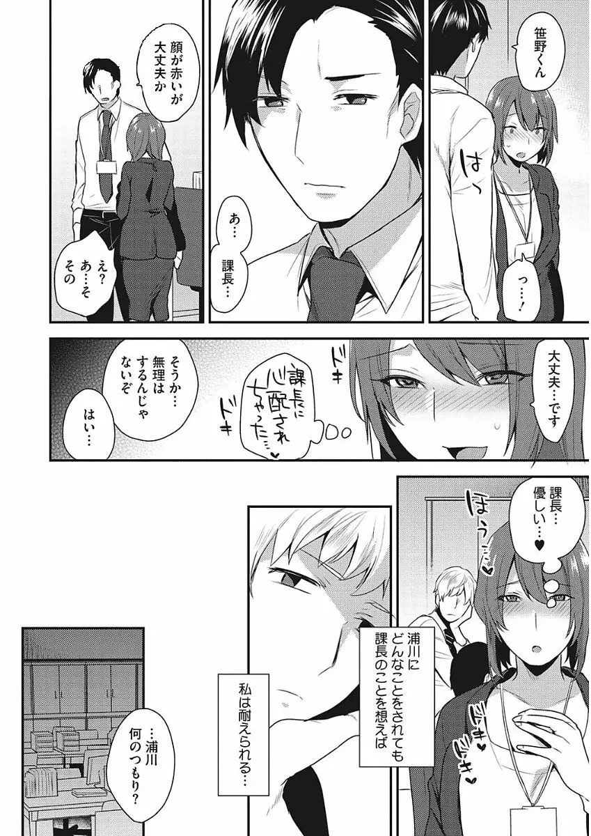 カラダカウンセラー Page.114