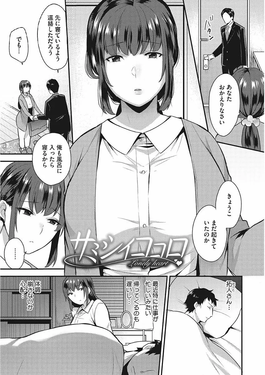 カラダカウンセラー Page.87