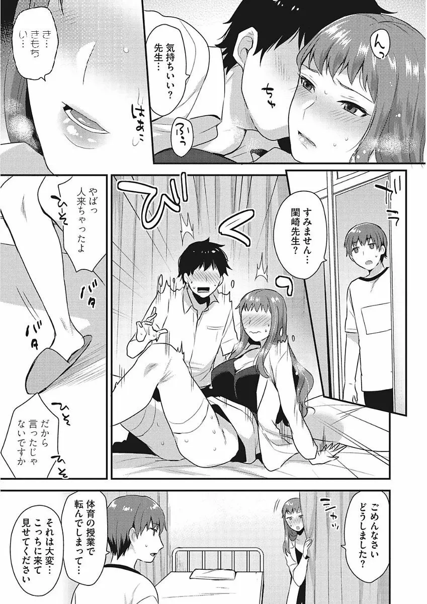 カラダカウンセラー Page.9