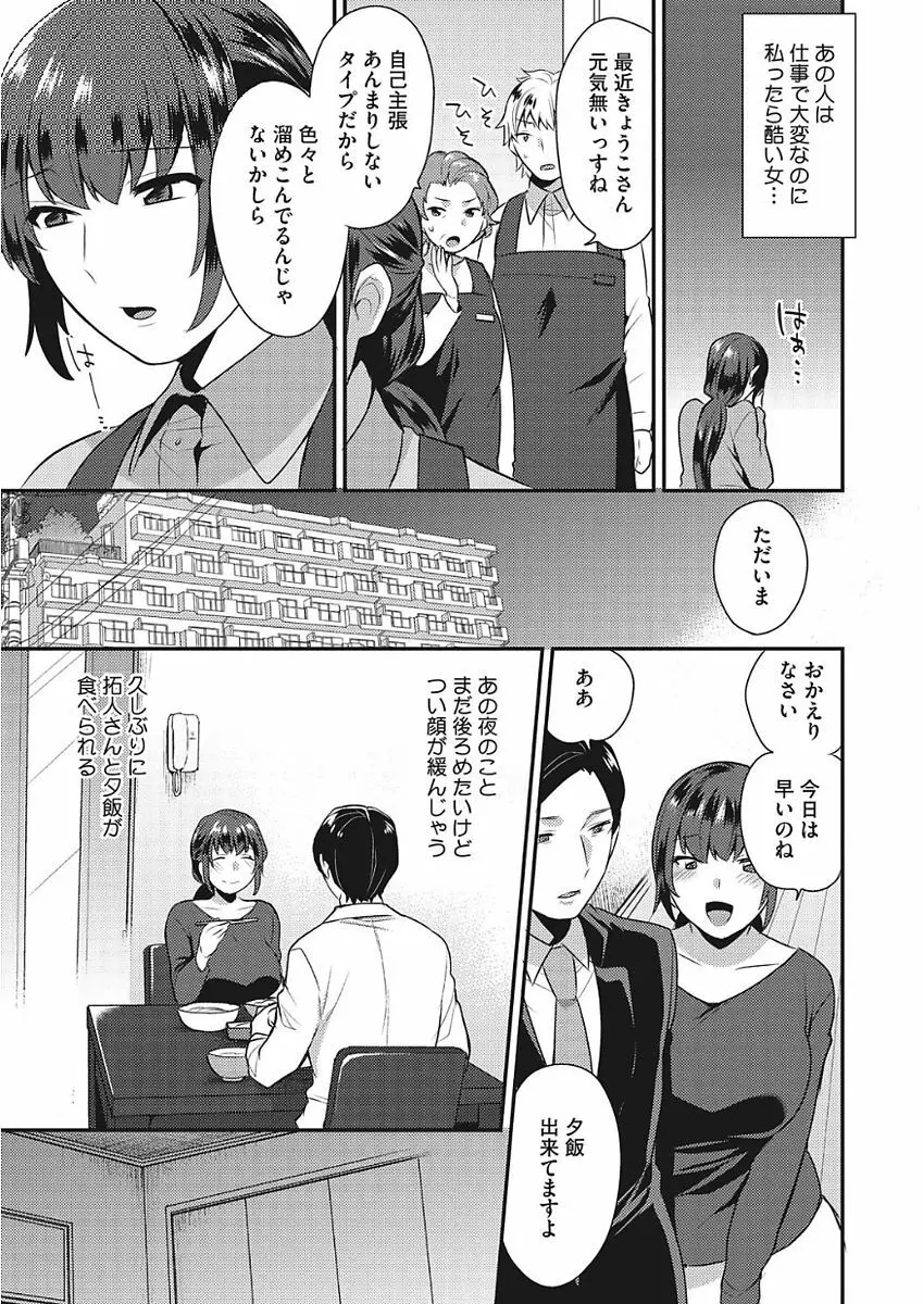 カラダカウンセラー Page.95