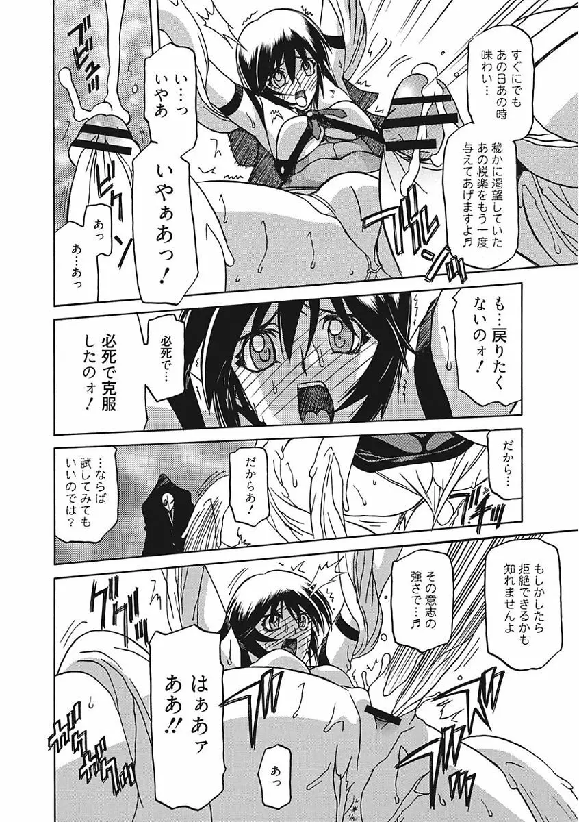 七彩のラミュロス III Page.136