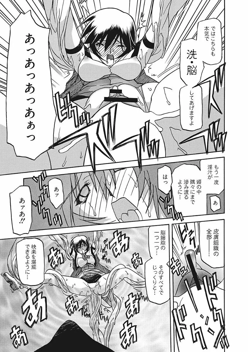 七彩のラミュロス III Page.137