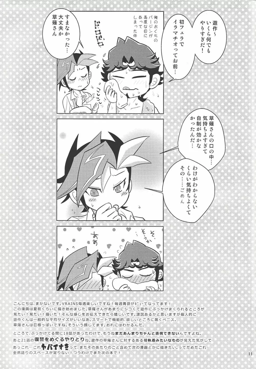 アルファベットのおもちゃ Page.10