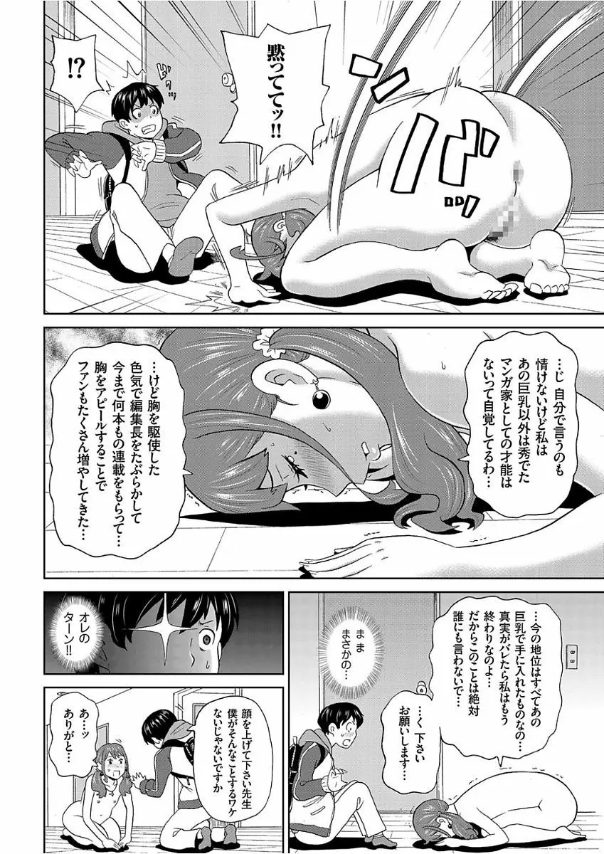 COMIC クリベロン 2017年12月号 Vol.62 Page.52