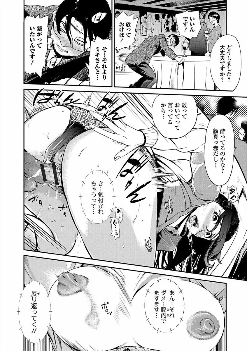 Webコミックトウテツ Vol.23 Page.14