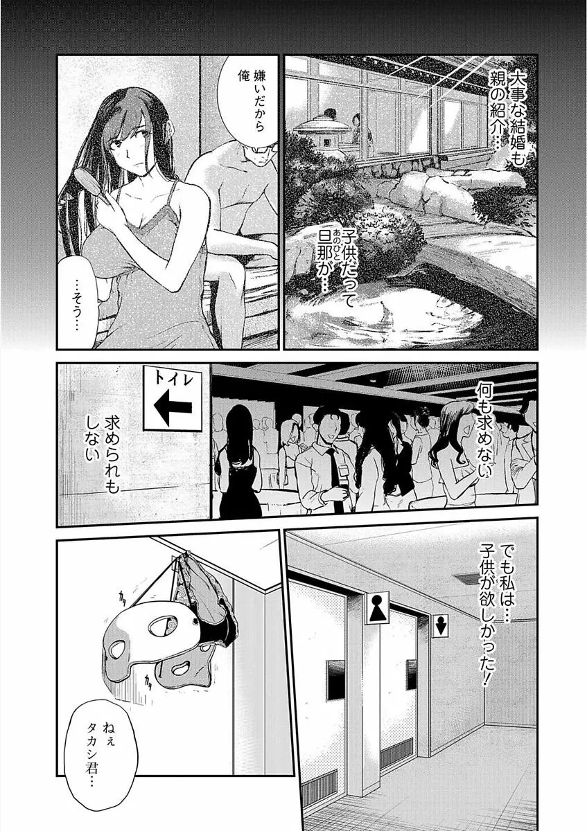 Webコミックトウテツ Vol.23 Page.16