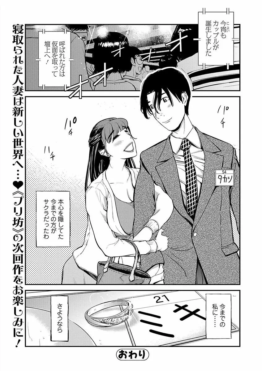 Webコミックトウテツ Vol.23 Page.22