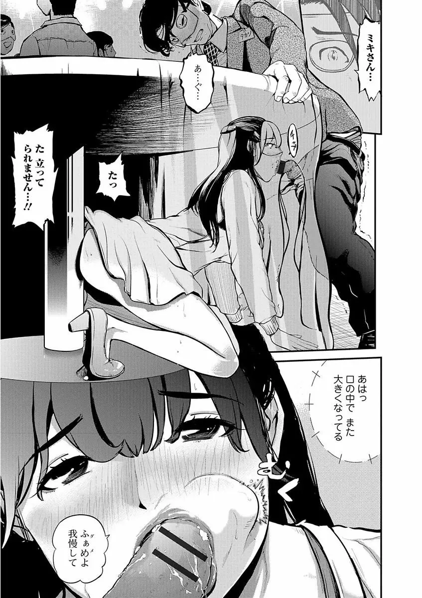 Webコミックトウテツ Vol.23 Page.9