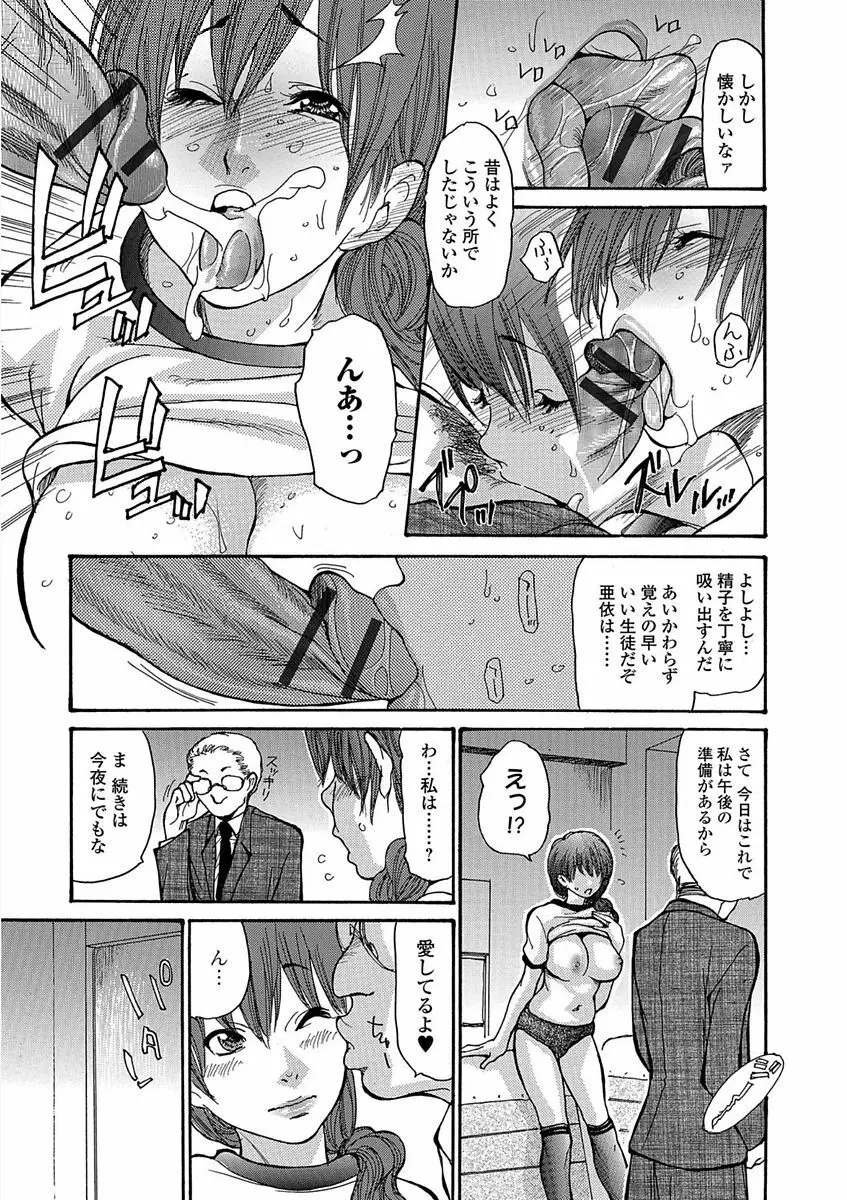 Webコミックトウテツ Vol.23 Page.99