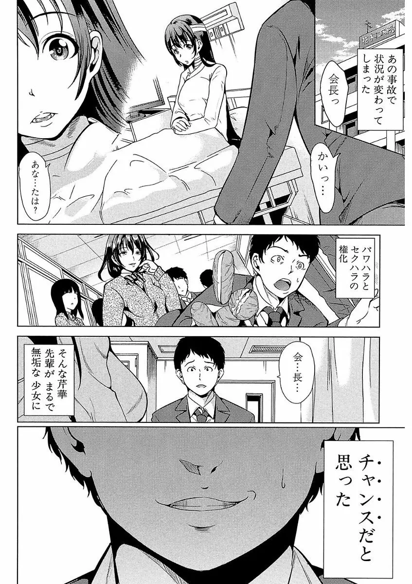 彼女は、僕の特殊性癖を全て受け止めてくれる。 Page.8