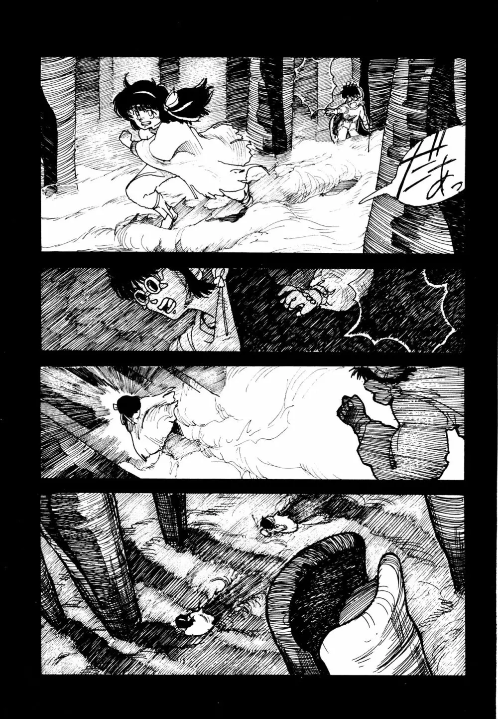 水玉少女マーケット Page.100