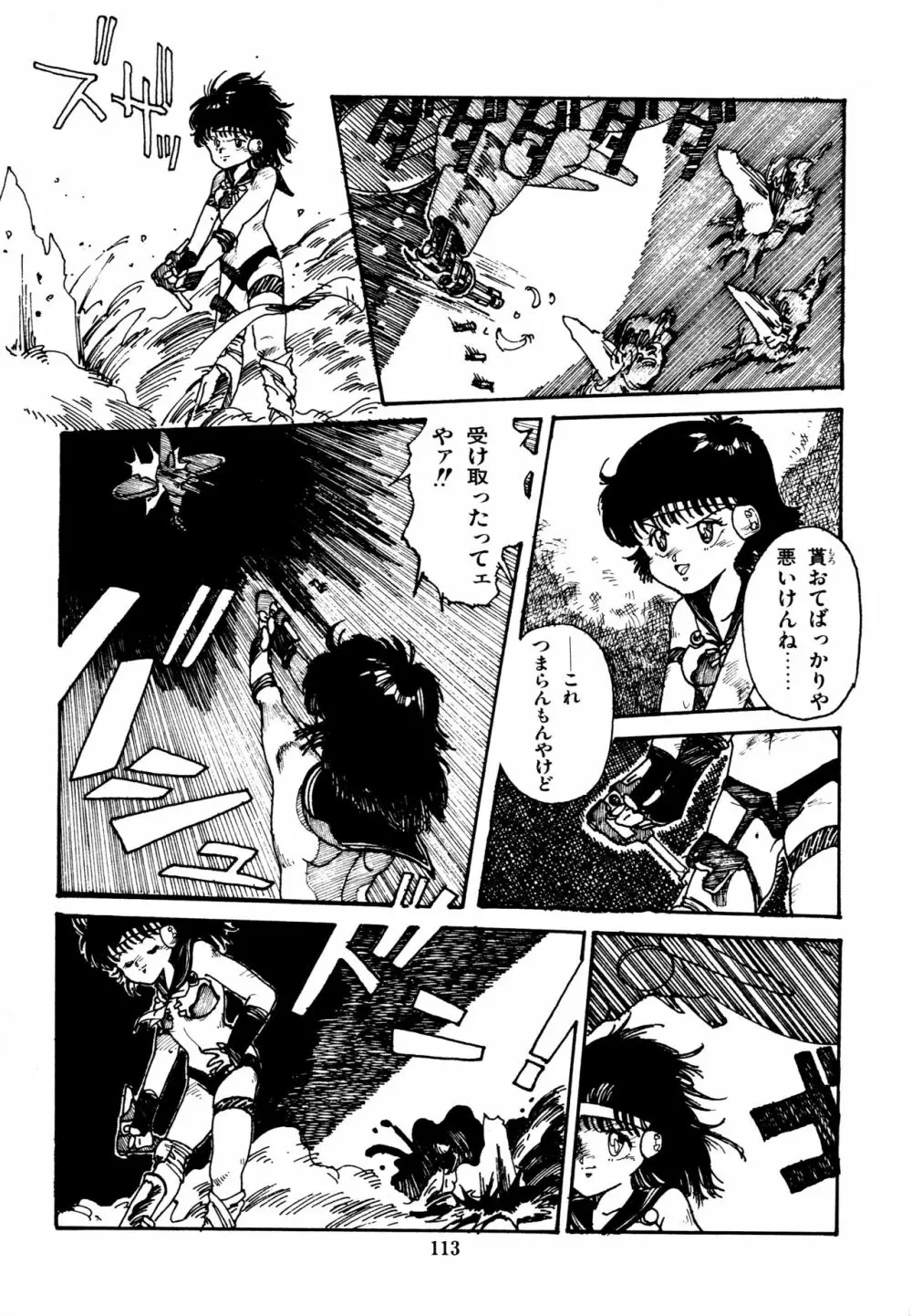 水玉少女マーケット Page.114