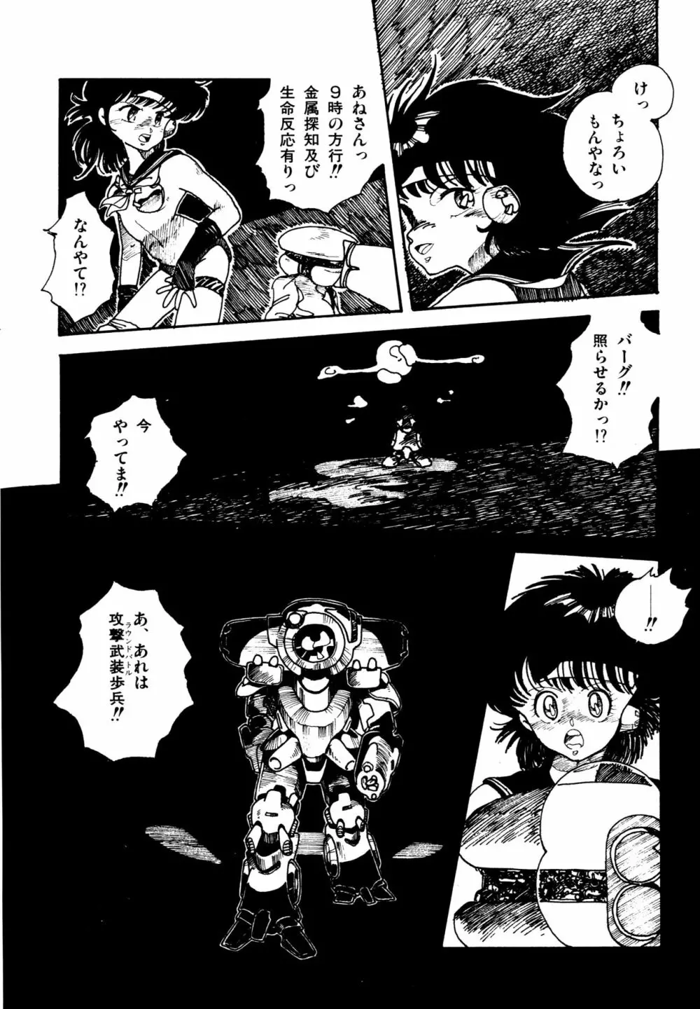 水玉少女マーケット Page.115