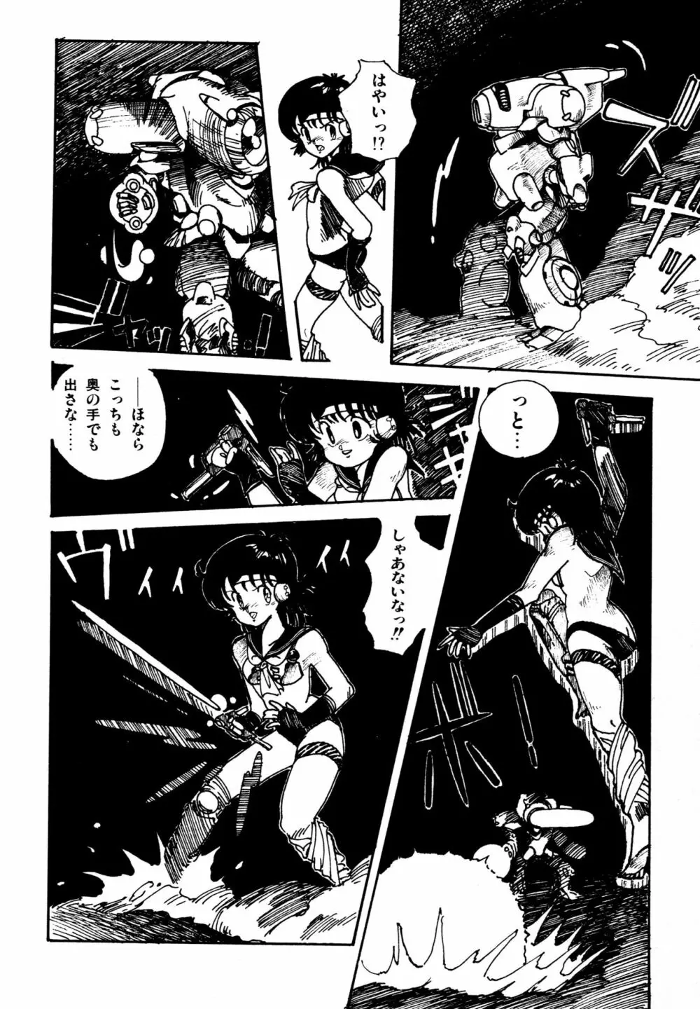 水玉少女マーケット Page.117