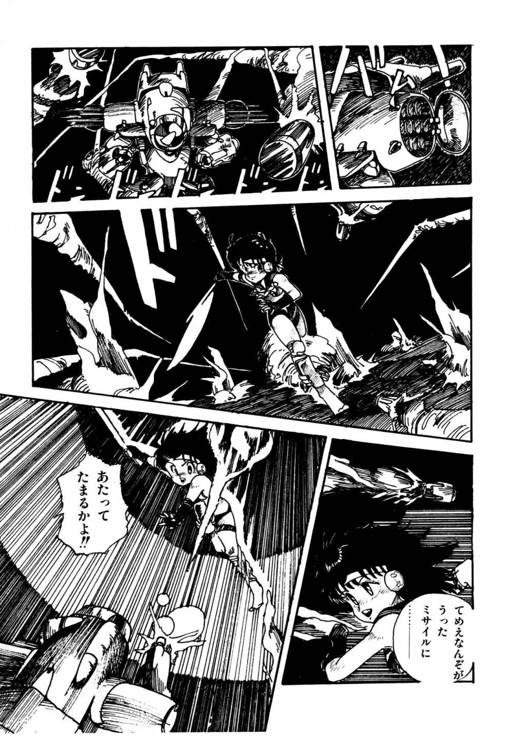 水玉少女マーケット Page.118