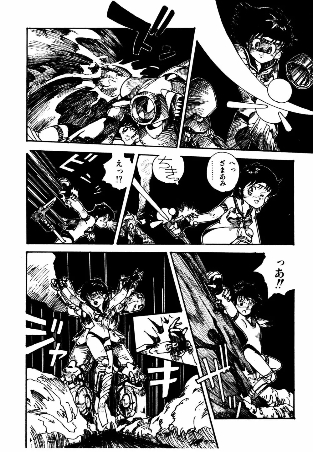 水玉少女マーケット Page.119