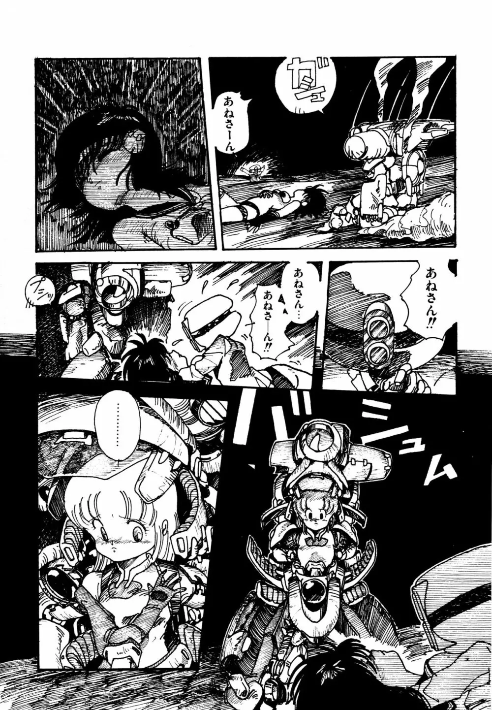 水玉少女マーケット Page.122