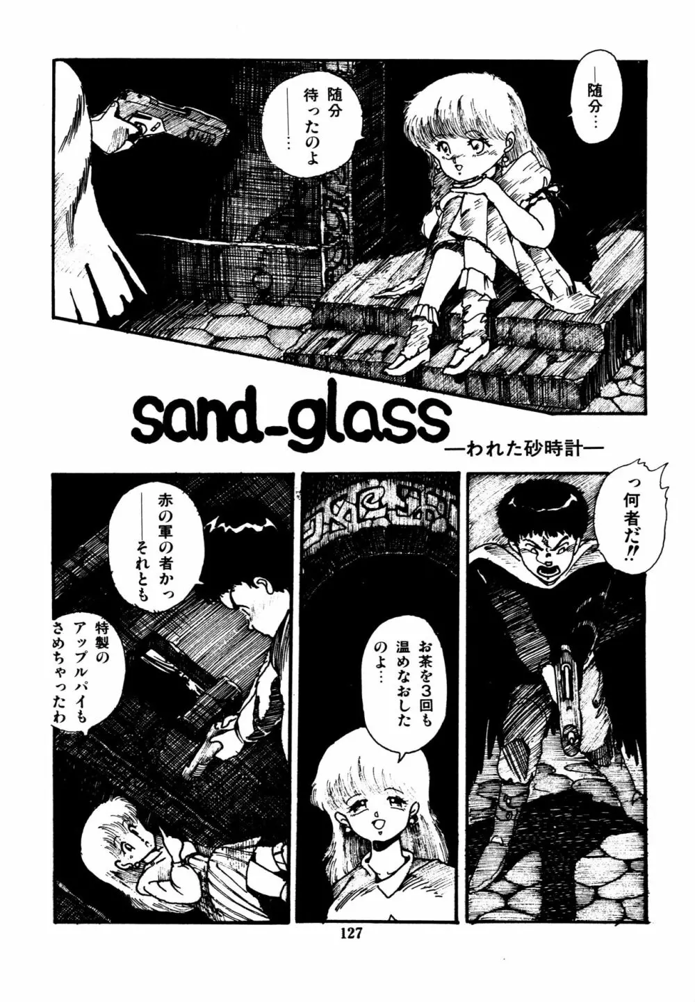 水玉少女マーケット Page.128