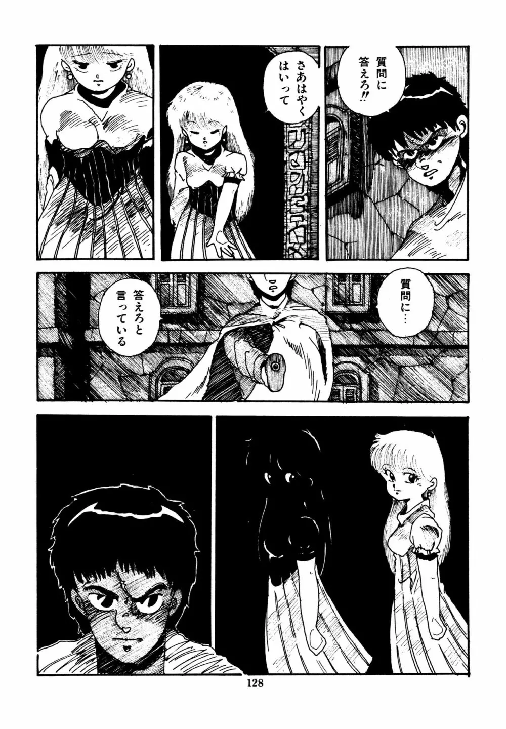 水玉少女マーケット Page.129