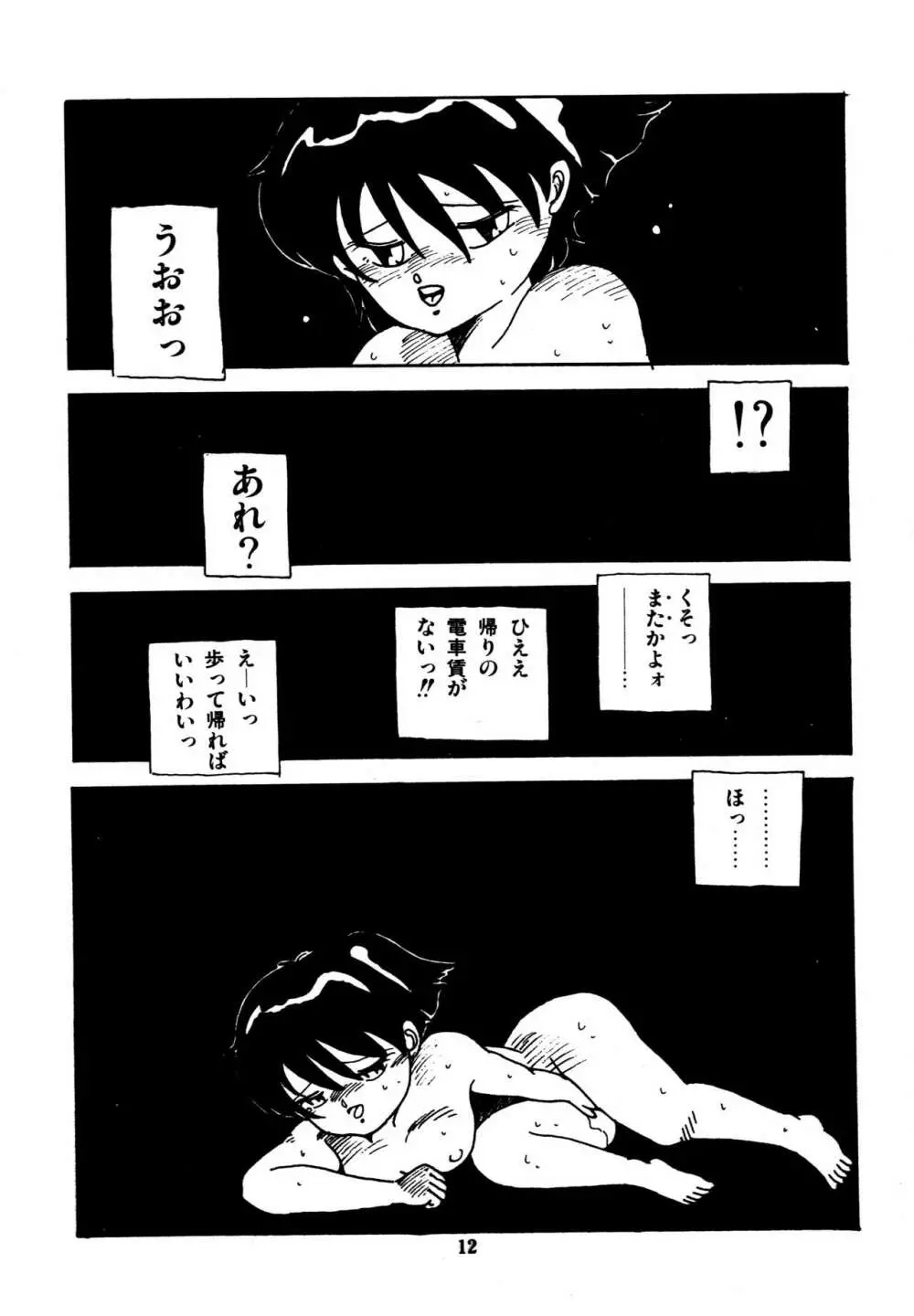 水玉少女マーケット Page.13