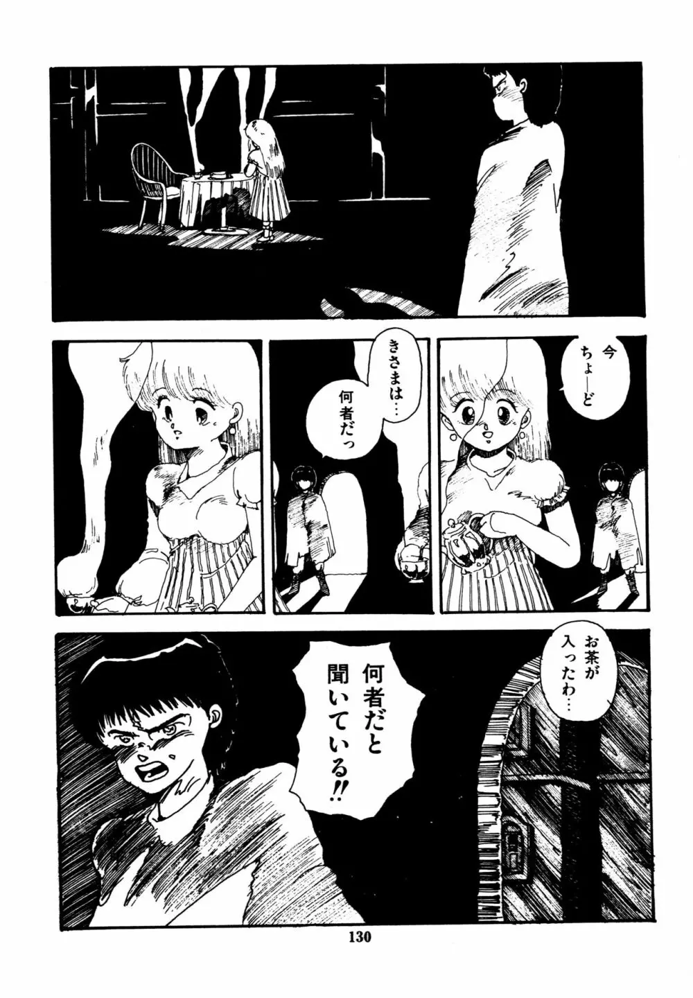 水玉少女マーケット Page.131