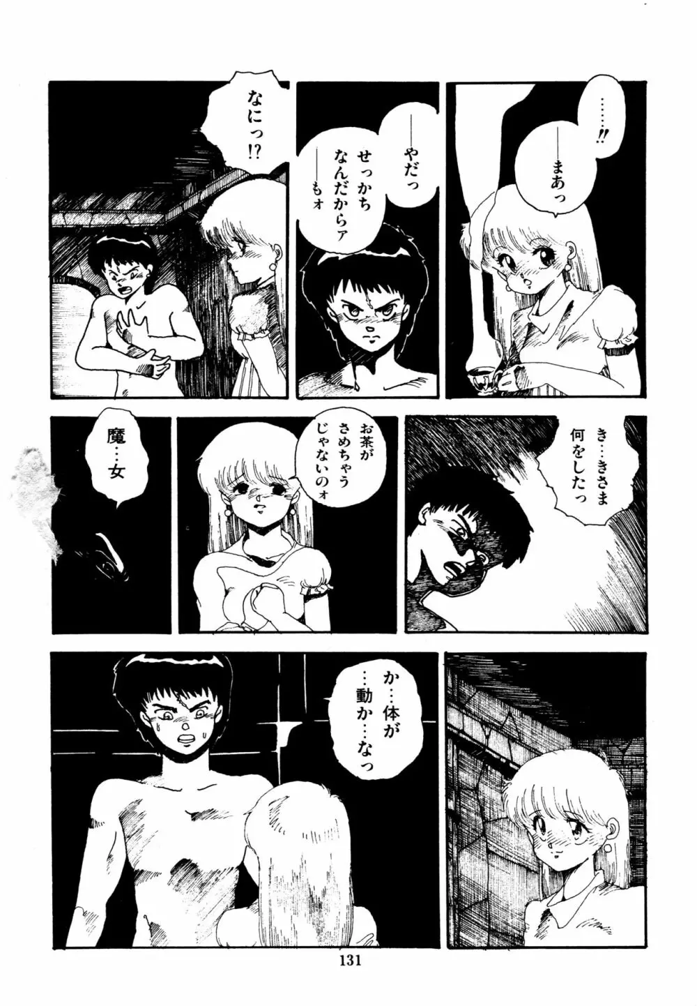 水玉少女マーケット Page.132