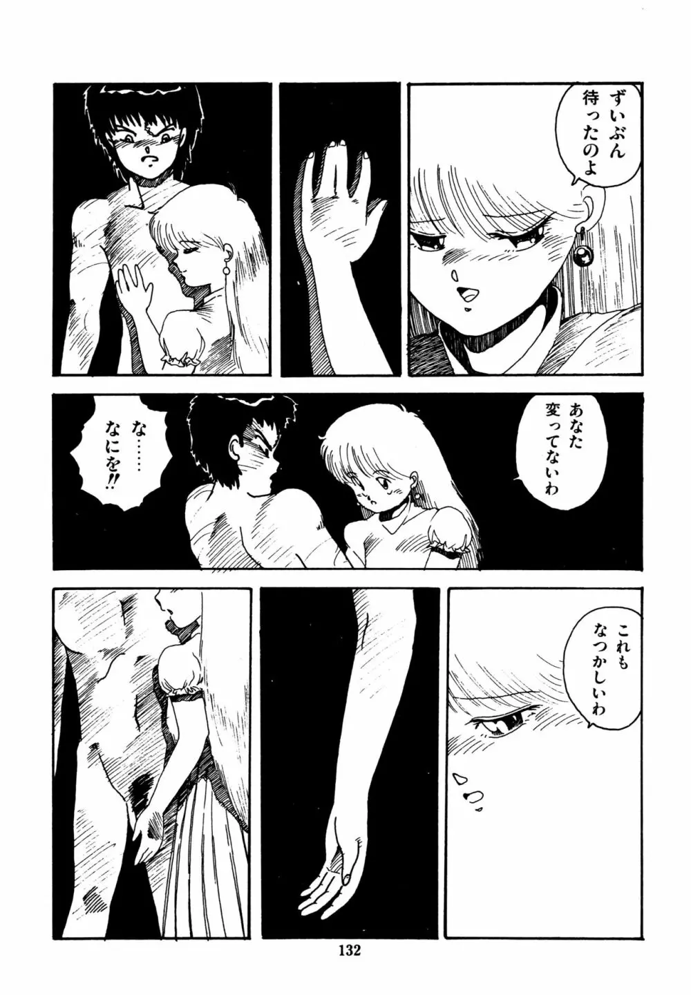 水玉少女マーケット Page.133