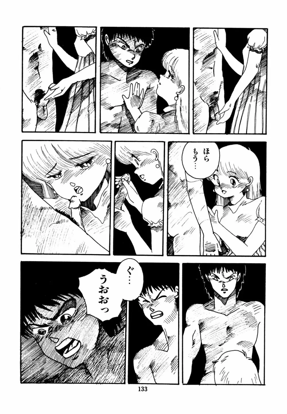 水玉少女マーケット Page.134