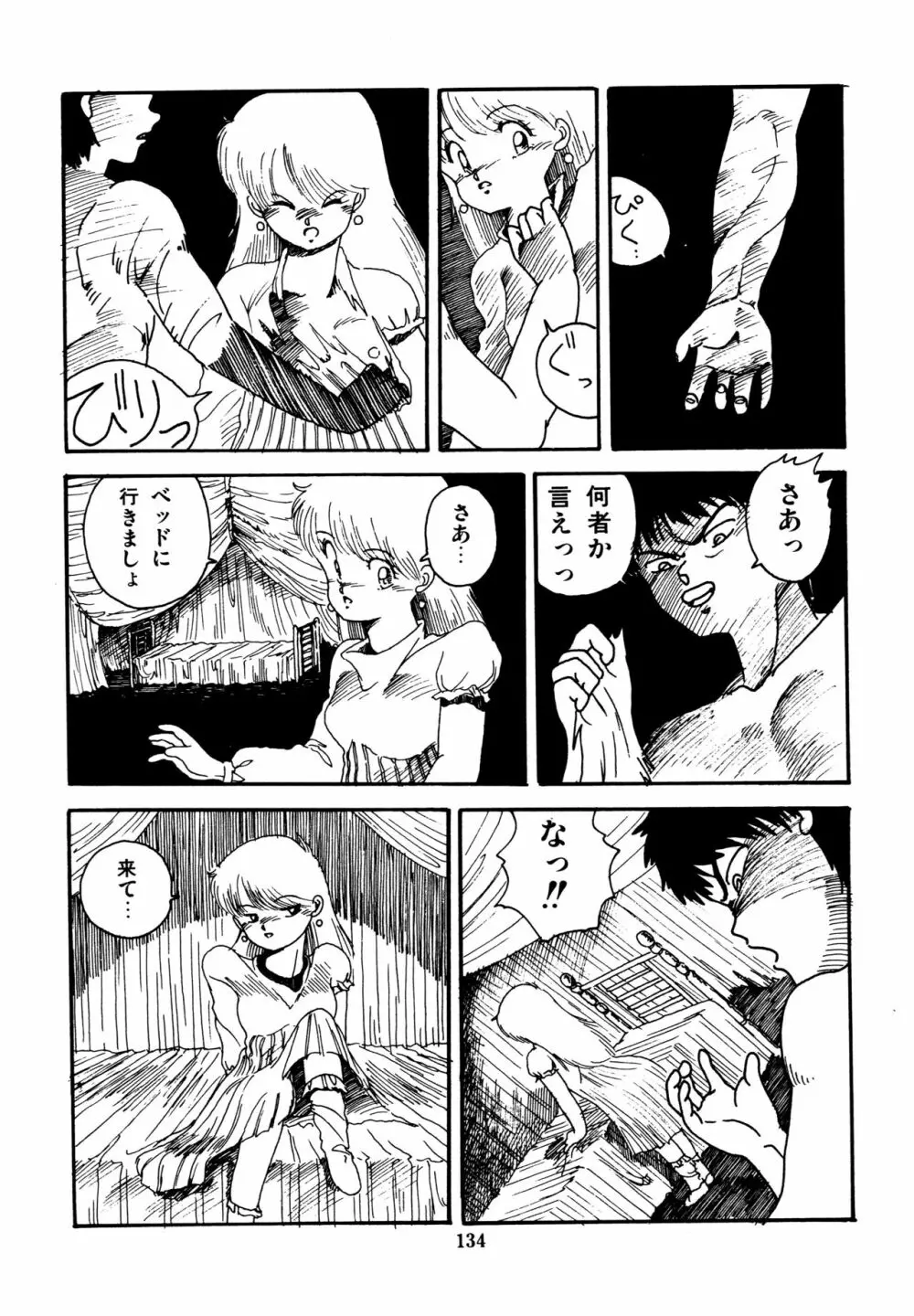 水玉少女マーケット Page.135