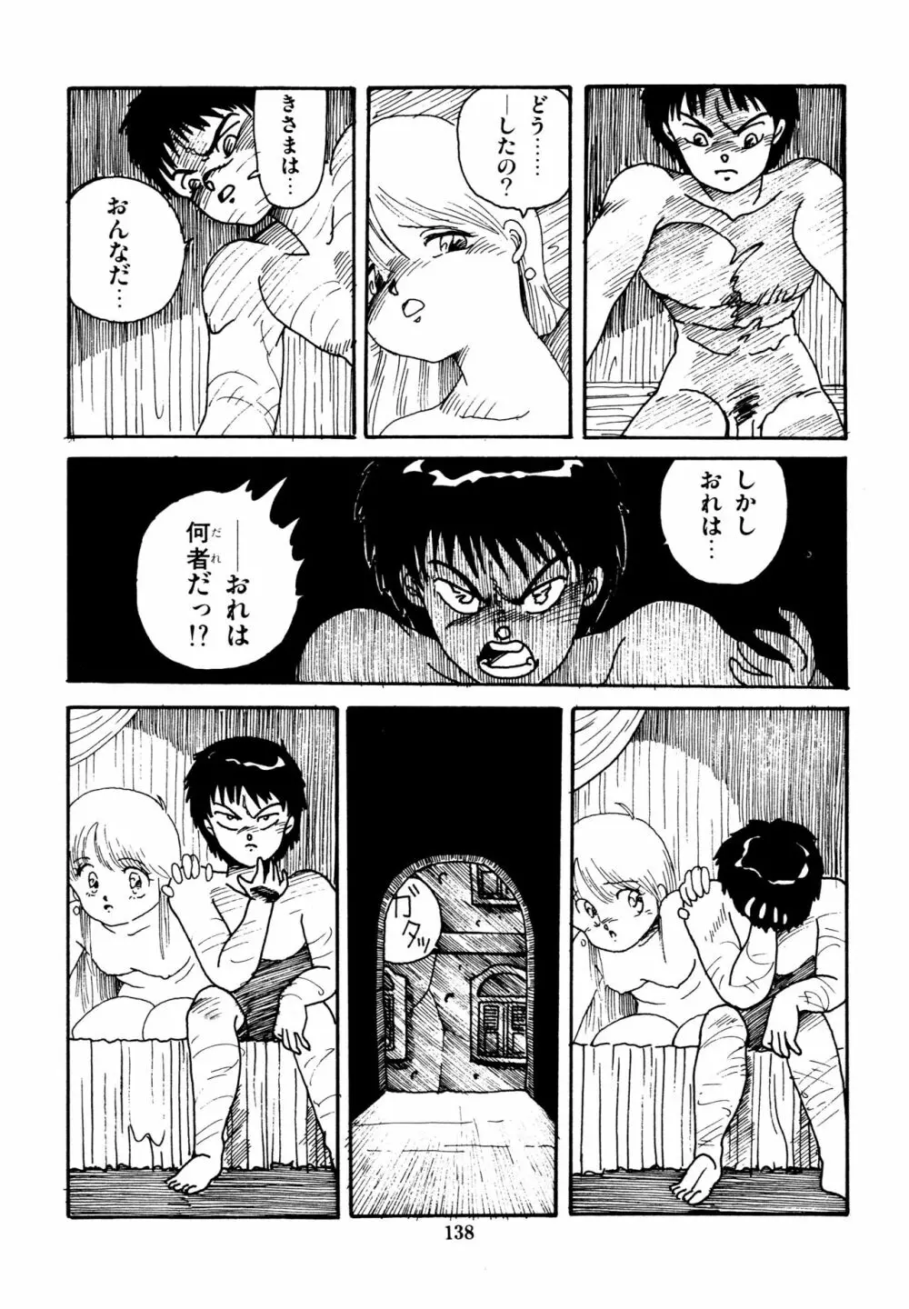 水玉少女マーケット Page.139