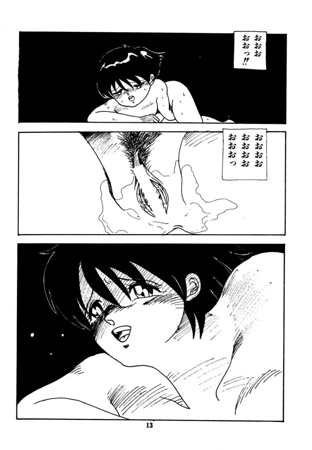 水玉少女マーケット Page.14