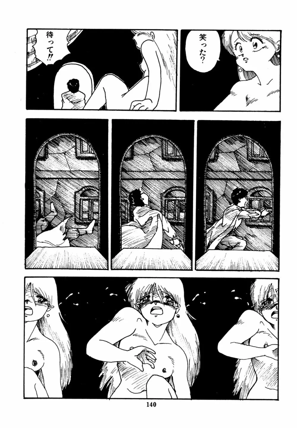 水玉少女マーケット Page.141