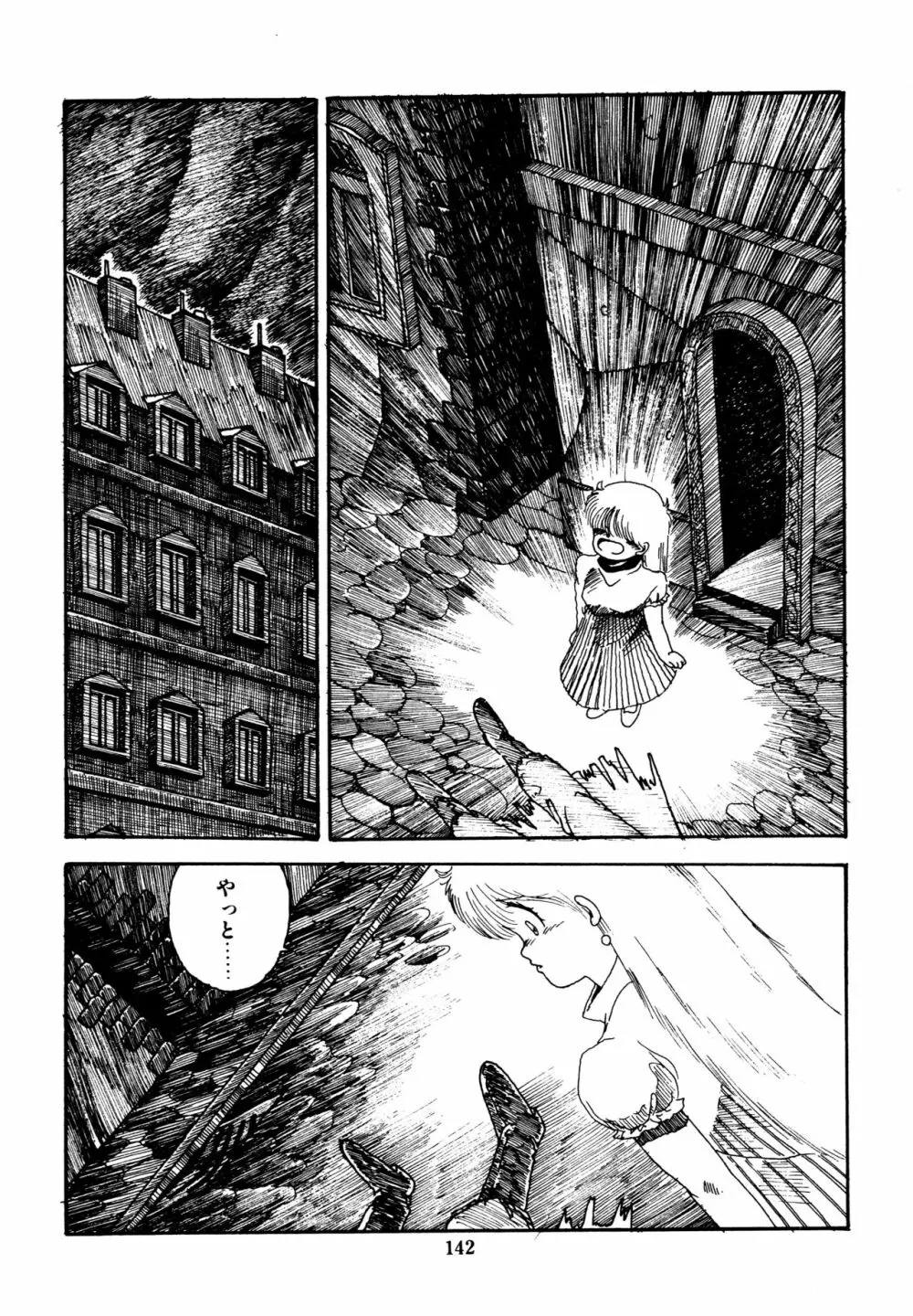 水玉少女マーケット Page.143