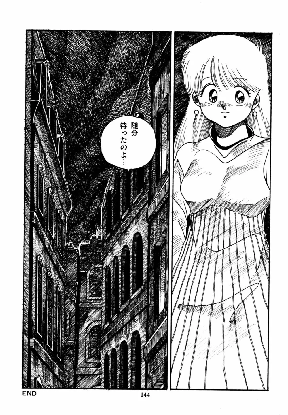 水玉少女マーケット Page.145