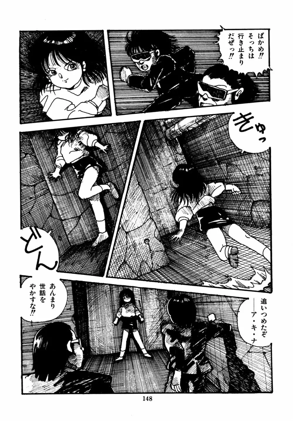 水玉少女マーケット Page.149
