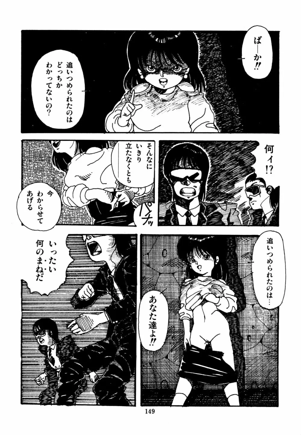 水玉少女マーケット Page.150