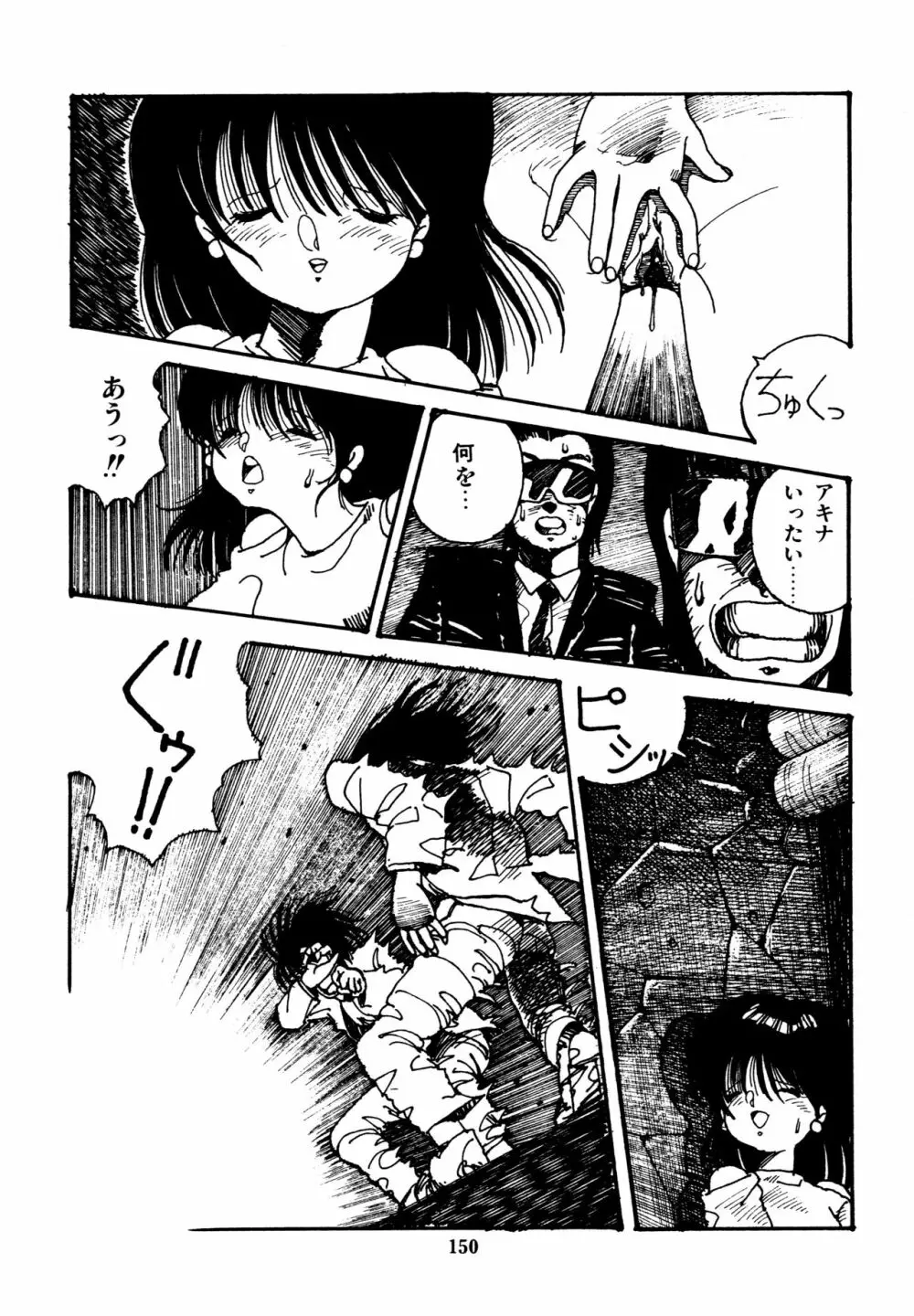 水玉少女マーケット Page.151