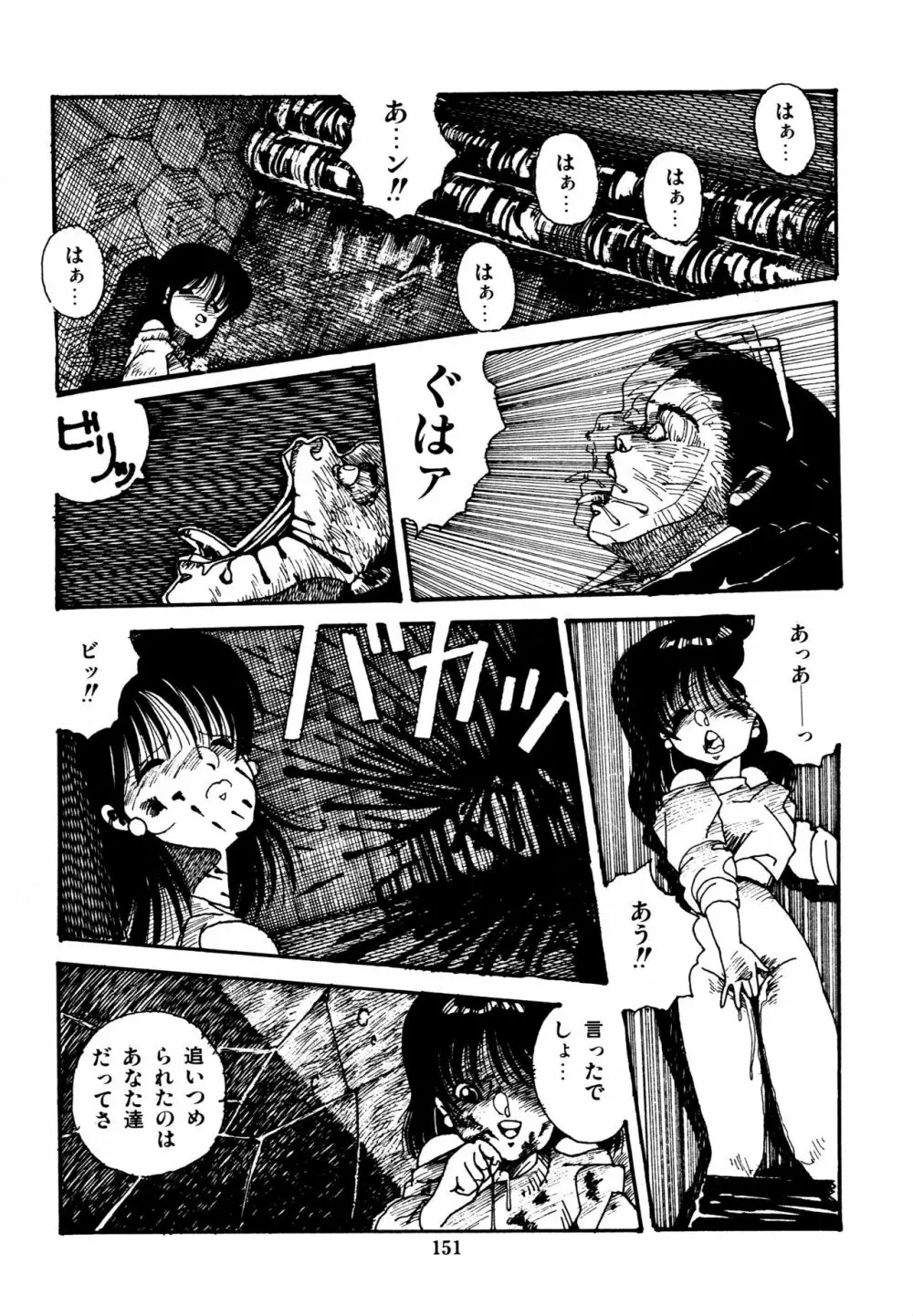 水玉少女マーケット Page.152