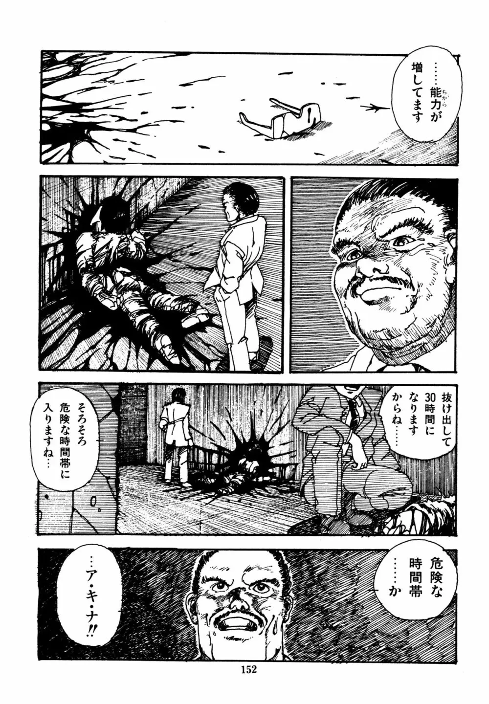 水玉少女マーケット Page.153