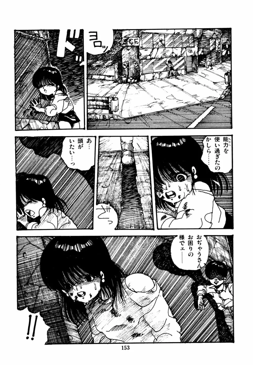 水玉少女マーケット Page.154