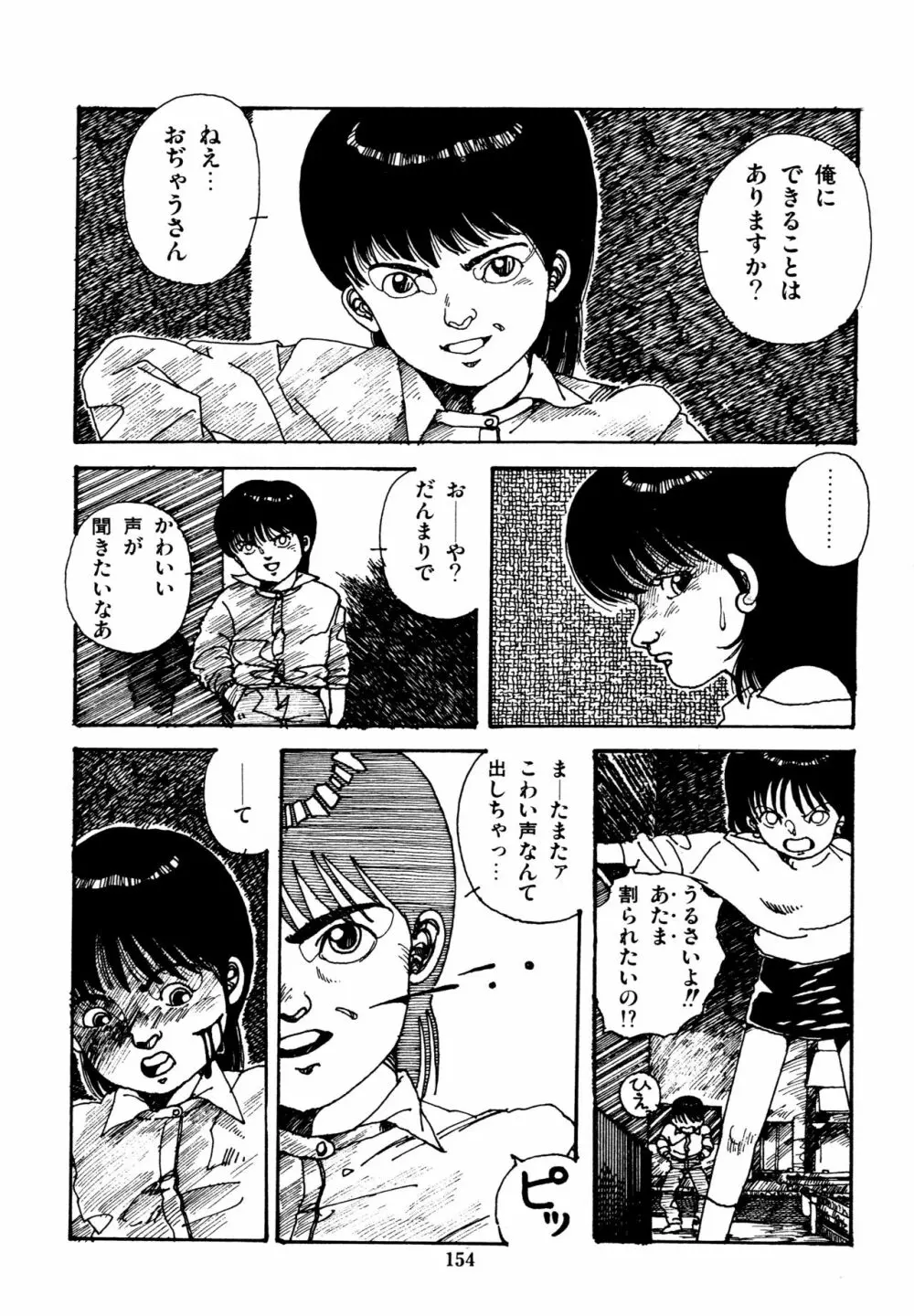 水玉少女マーケット Page.155