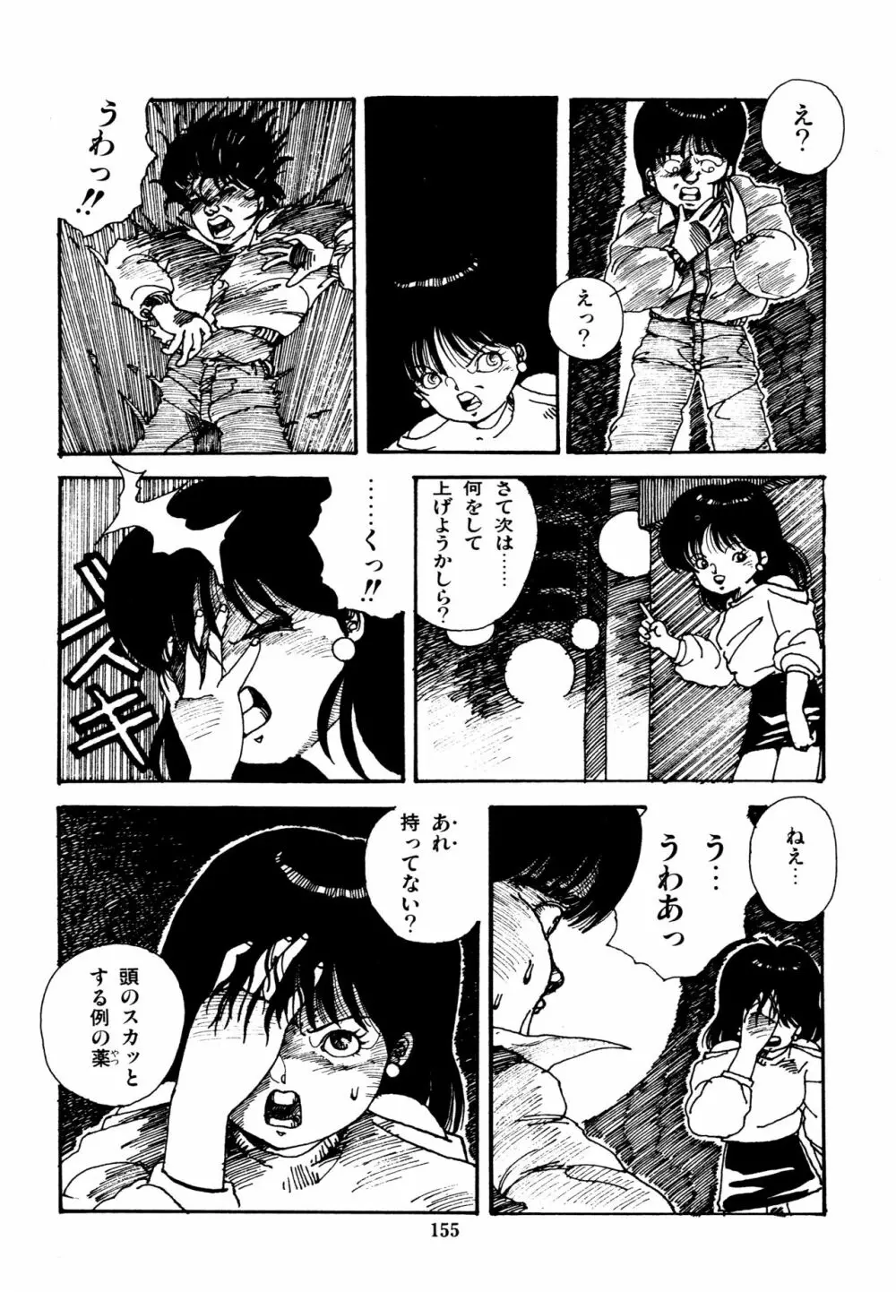 水玉少女マーケット Page.156