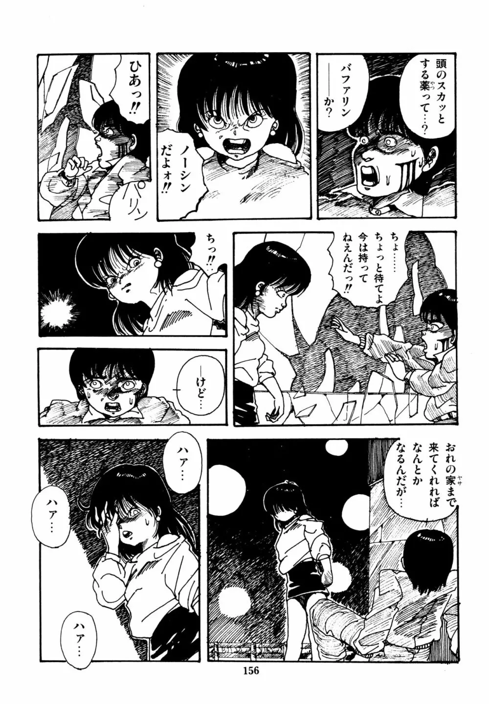 水玉少女マーケット Page.157