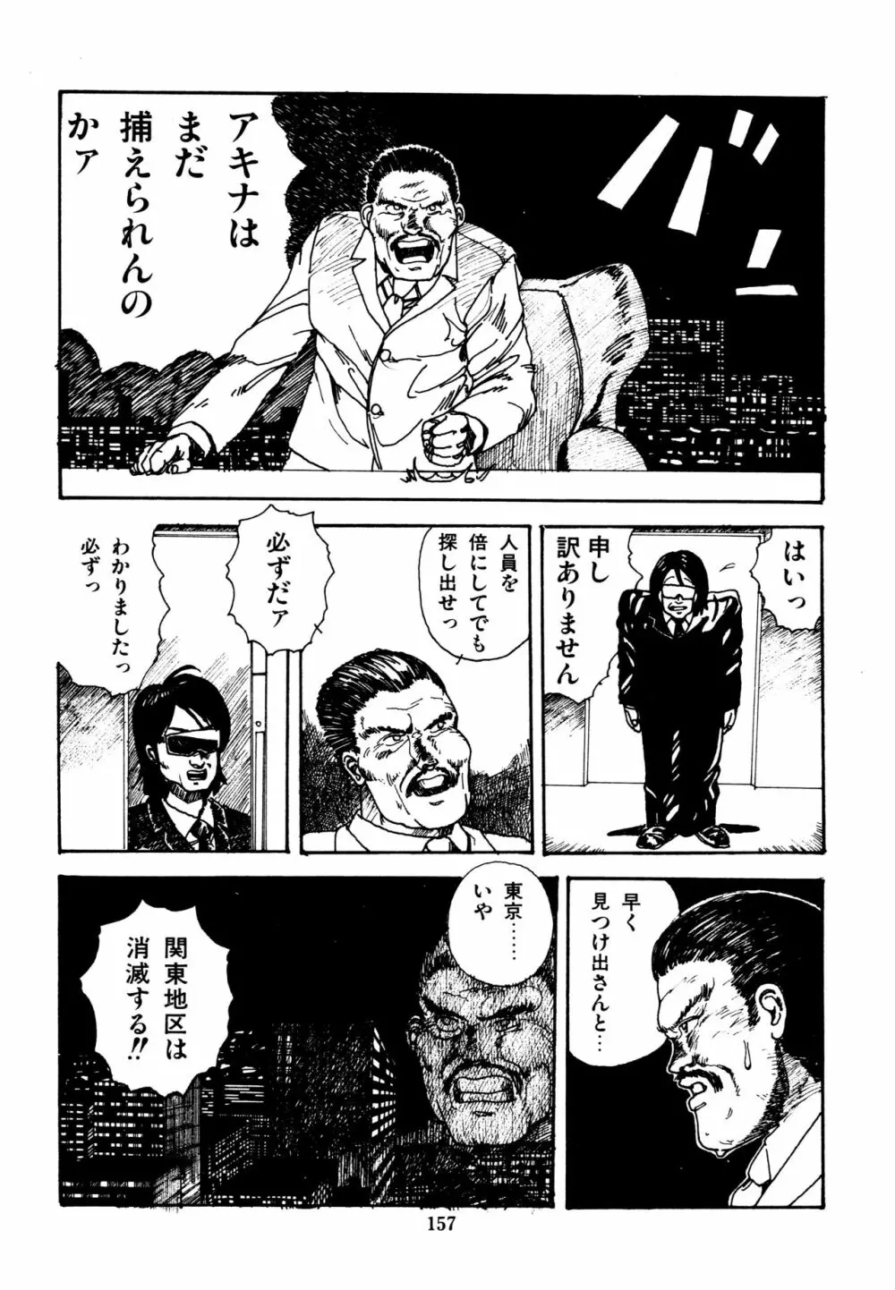 水玉少女マーケット Page.158