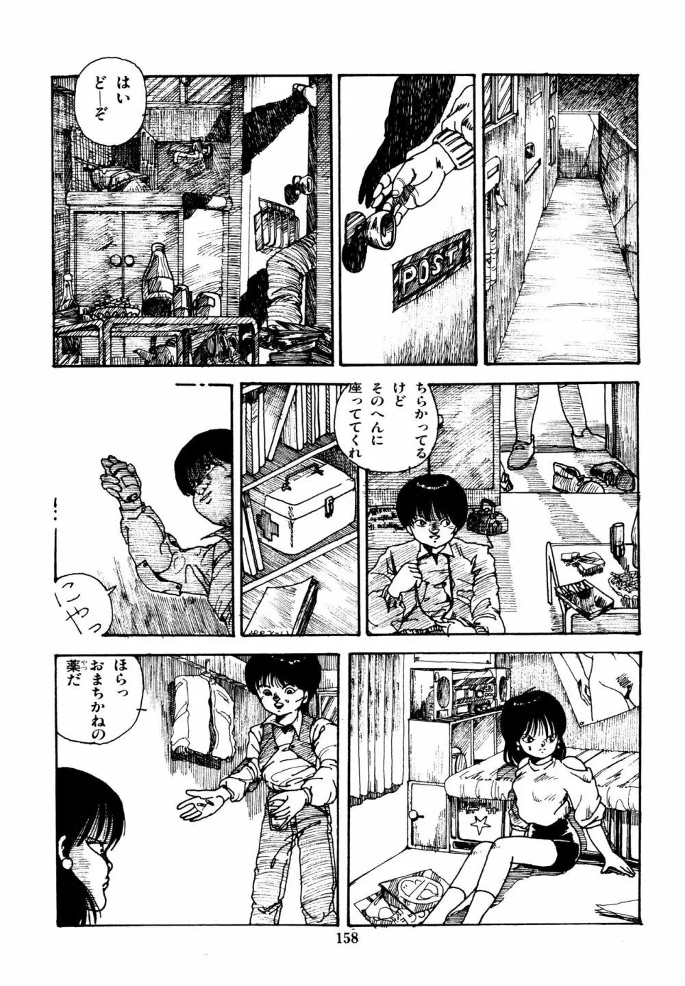 水玉少女マーケット Page.159