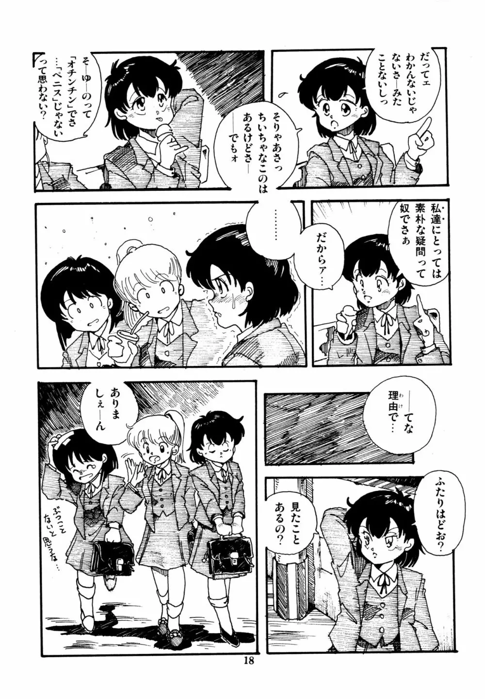 水玉少女マーケット Page.19