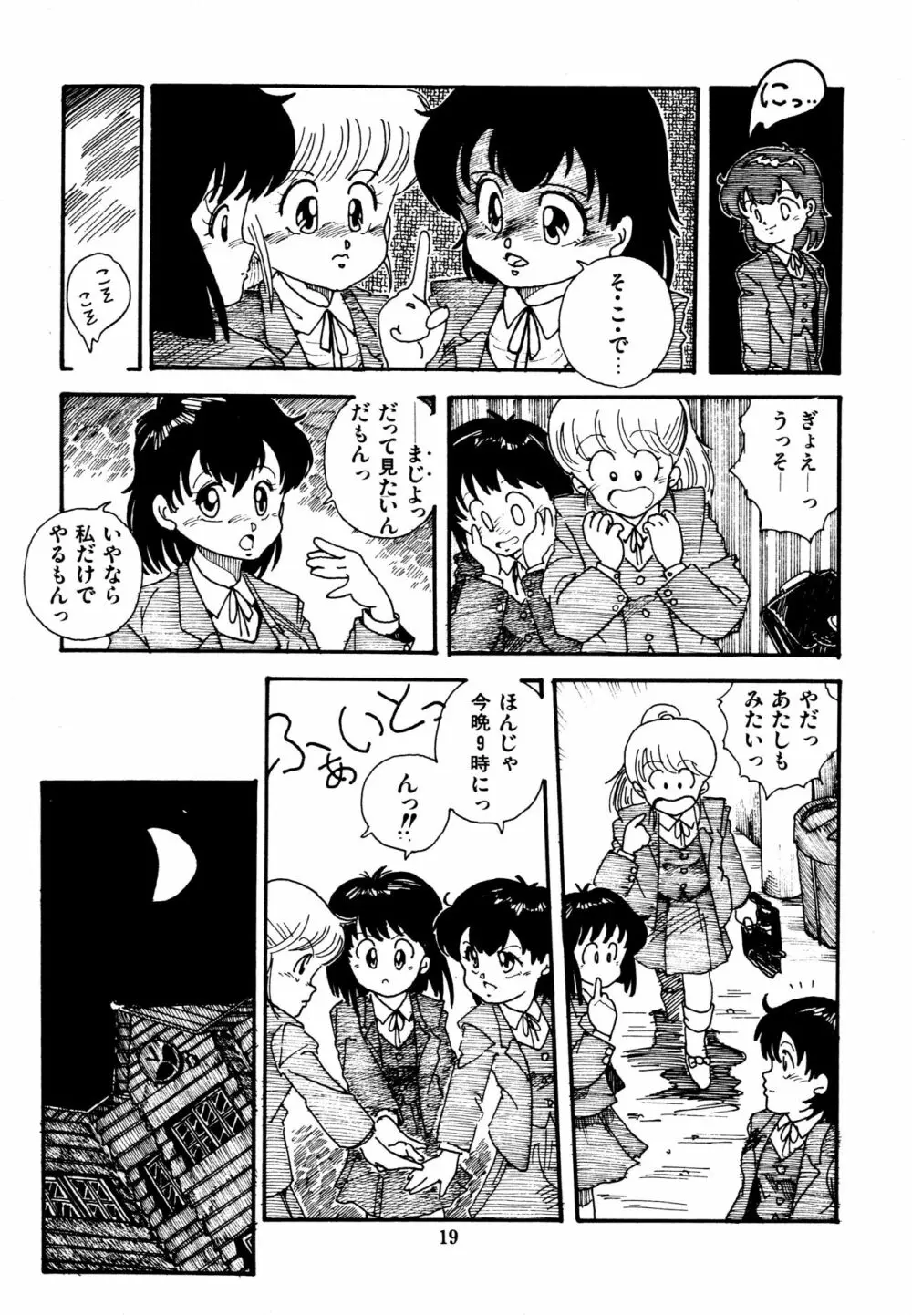 水玉少女マーケット Page.20