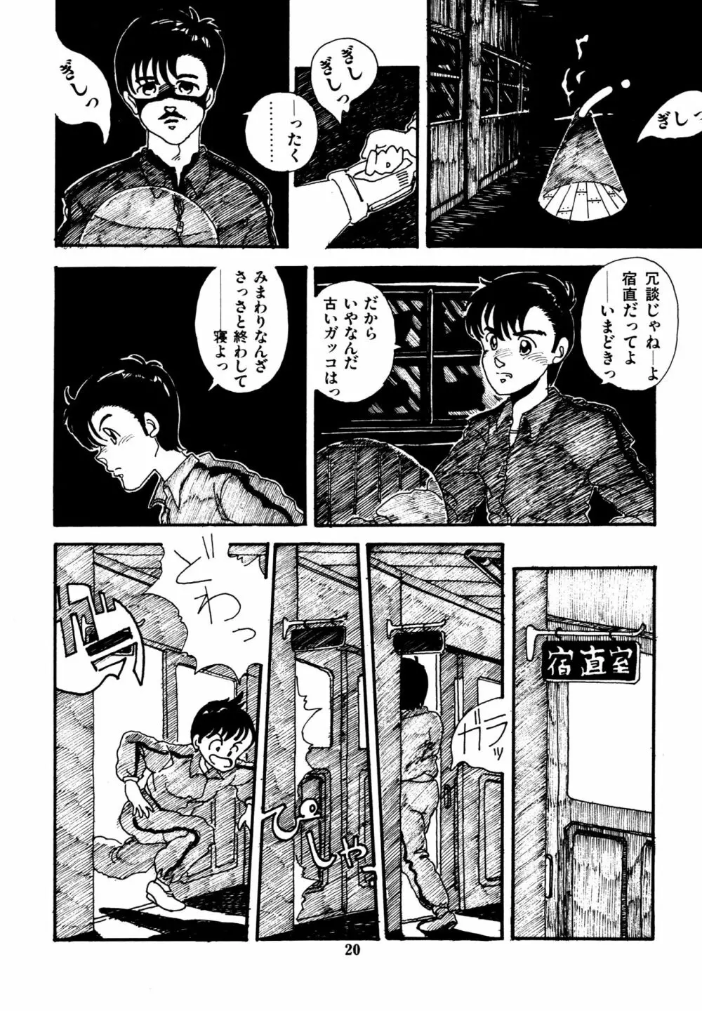 水玉少女マーケット Page.21