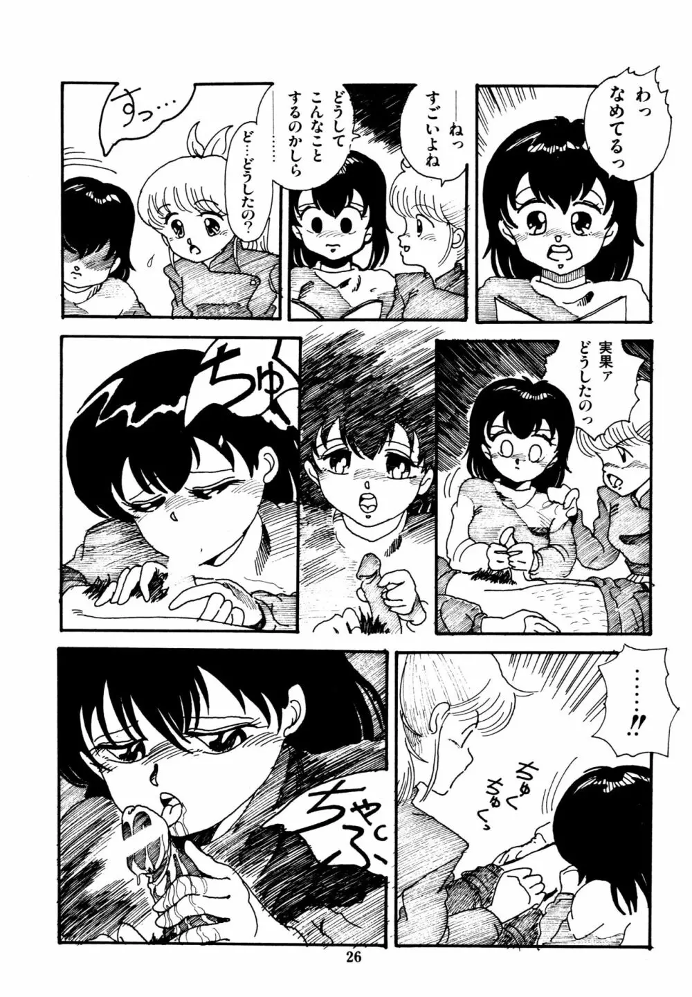 水玉少女マーケット Page.27